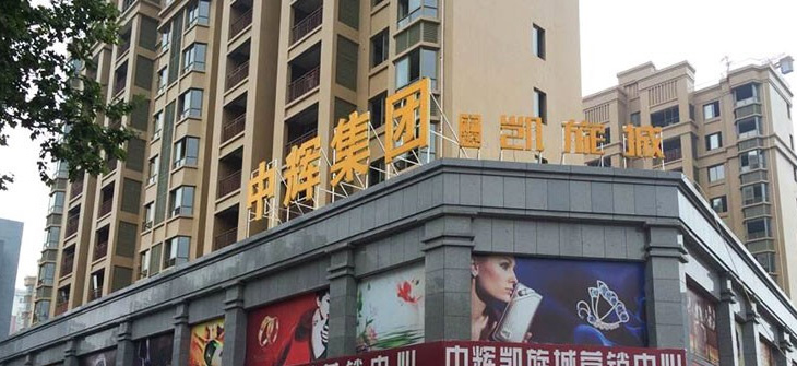 房客来，最受信赖的房产电商合作伙伴！