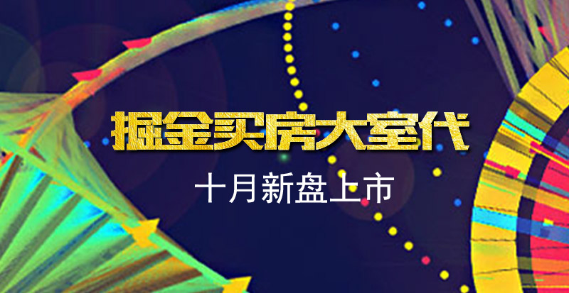 房客来超级房产，打造房产电商金牌运营！
