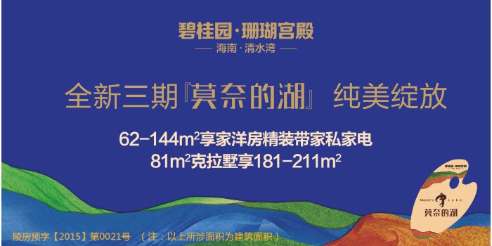 房客来·满庭春ΜΟΜΛ房产电商战略合作火热启动